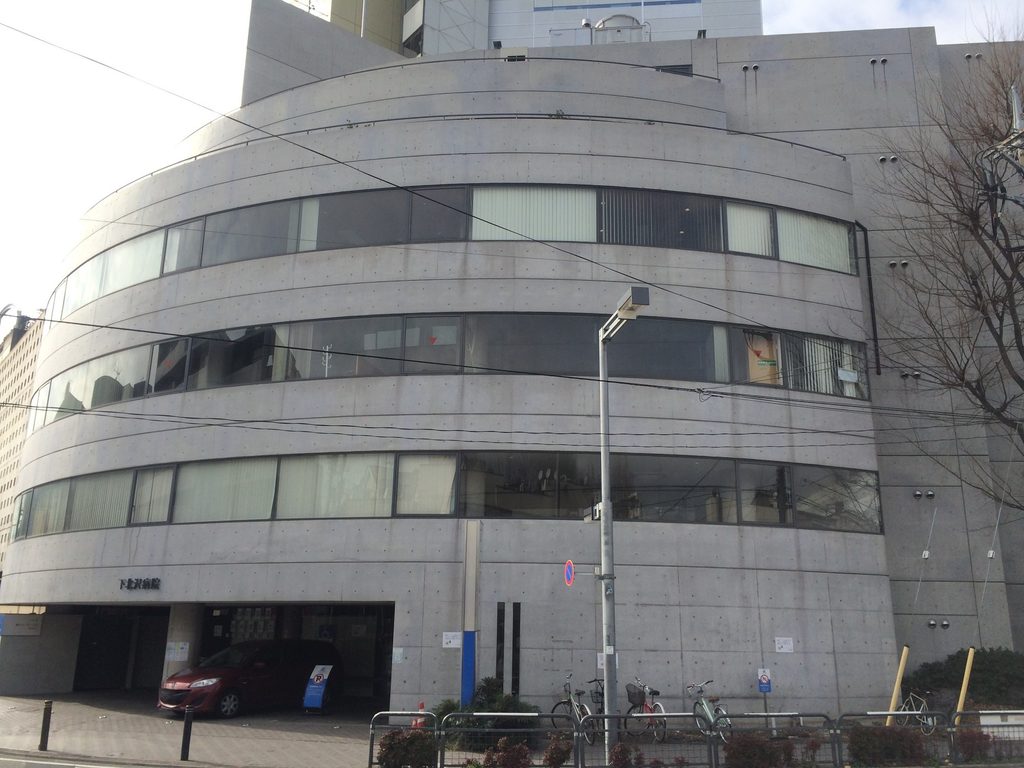 下北沢の街路から見た旧福原病院・現下北沢病院の曲面ファサード / Curved street façade of the former Fukuhara Hospital, now Shimokitazawa Hospital