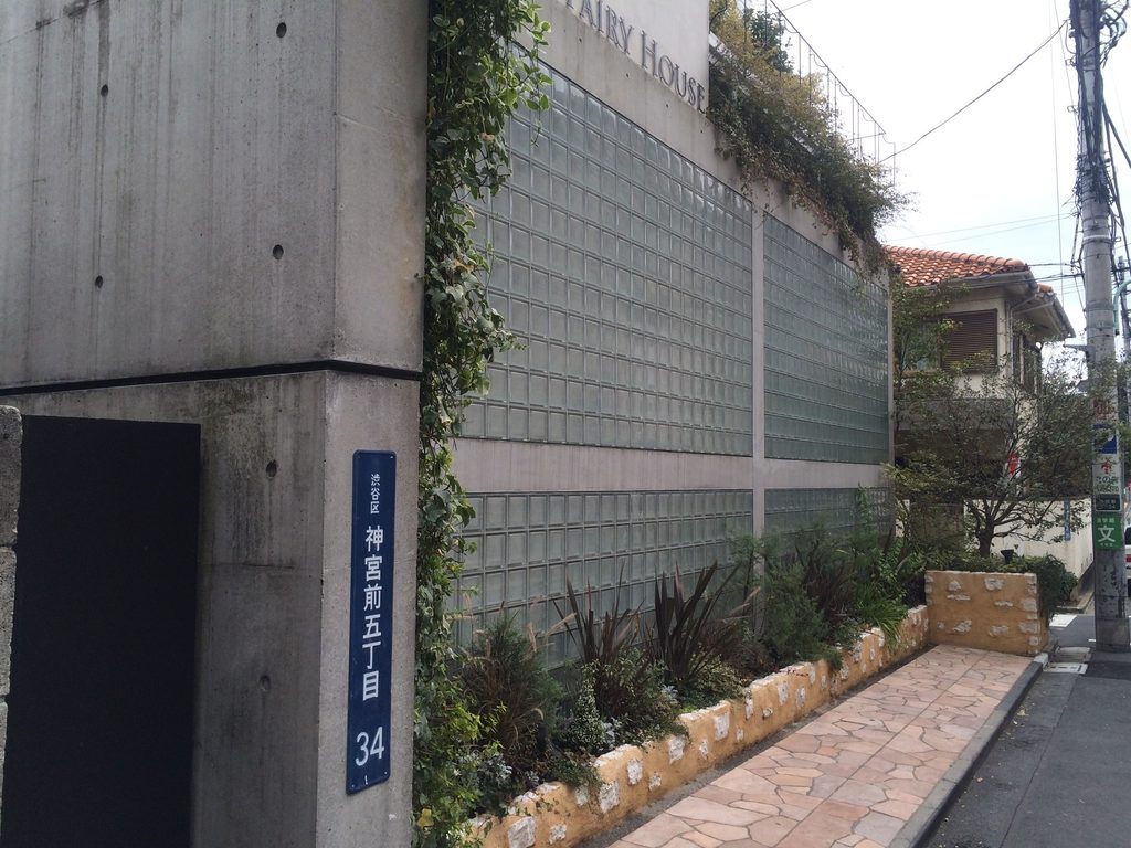 旧 神宮前のアトリエ側面に続くガラスブロック壁と打放しコンクリート / Glass-block wall and exposed concrete continuing along the side of the Former Jingumae Atelier