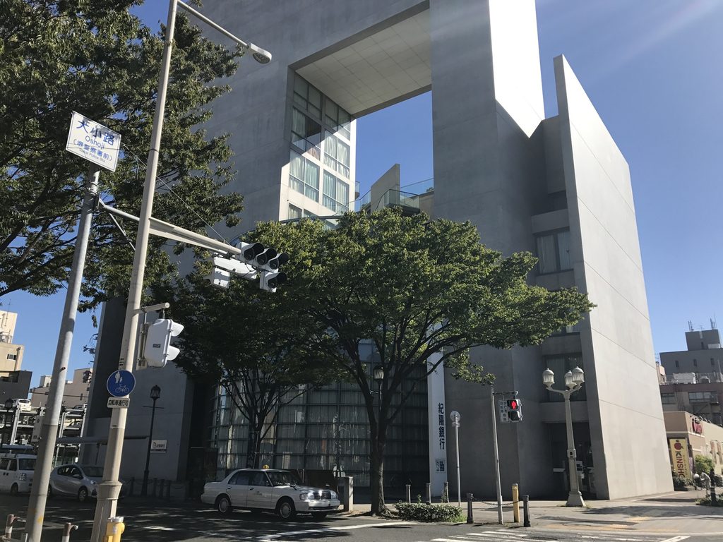 交差点越しに見る紀陽銀行堺支店の打放しコンクリートの外観 / Exposed-concrete exterior of Kiyo Bank Sakai seen across the intersection