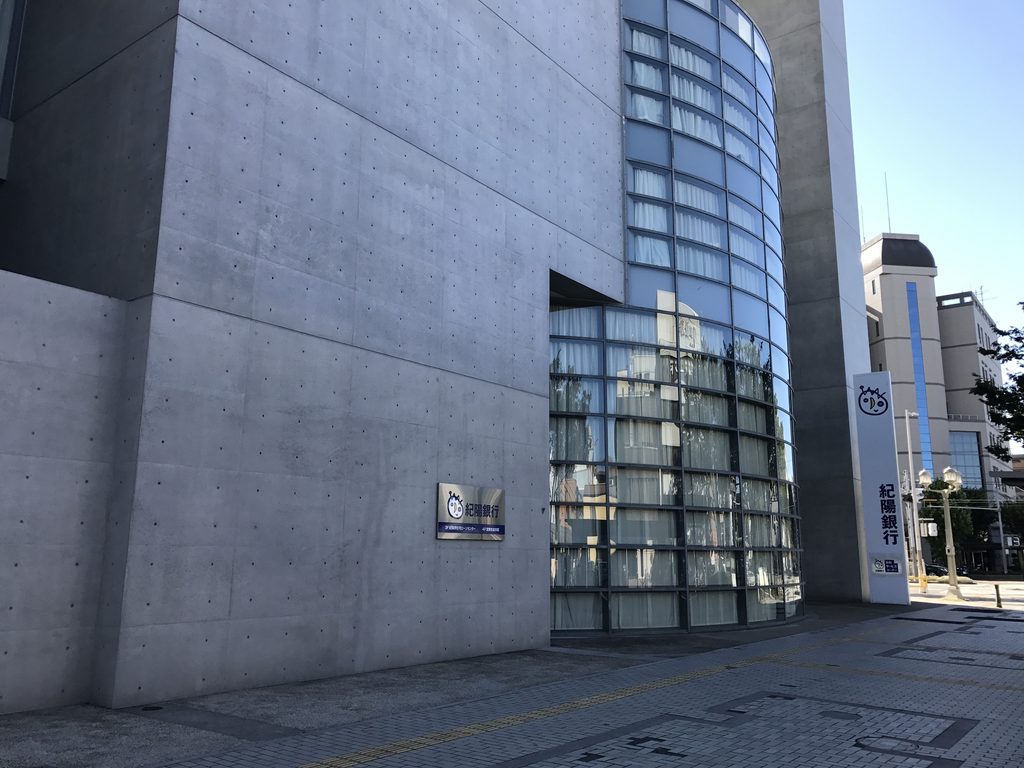曲面ガラスとコンクリートに挟まれた紀陽銀行堺支店の街路側空間 / Street-level space between curved glazing and concrete at Kiyo Bank Sakai