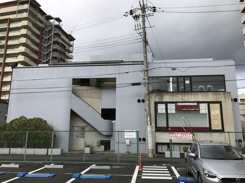甲東アレイ正面の外部階段と「KOTO ALLEY」の文字が残る外観 / Front elevation of Koto Alley with its exterior stair and KOTO ALLEY lettering