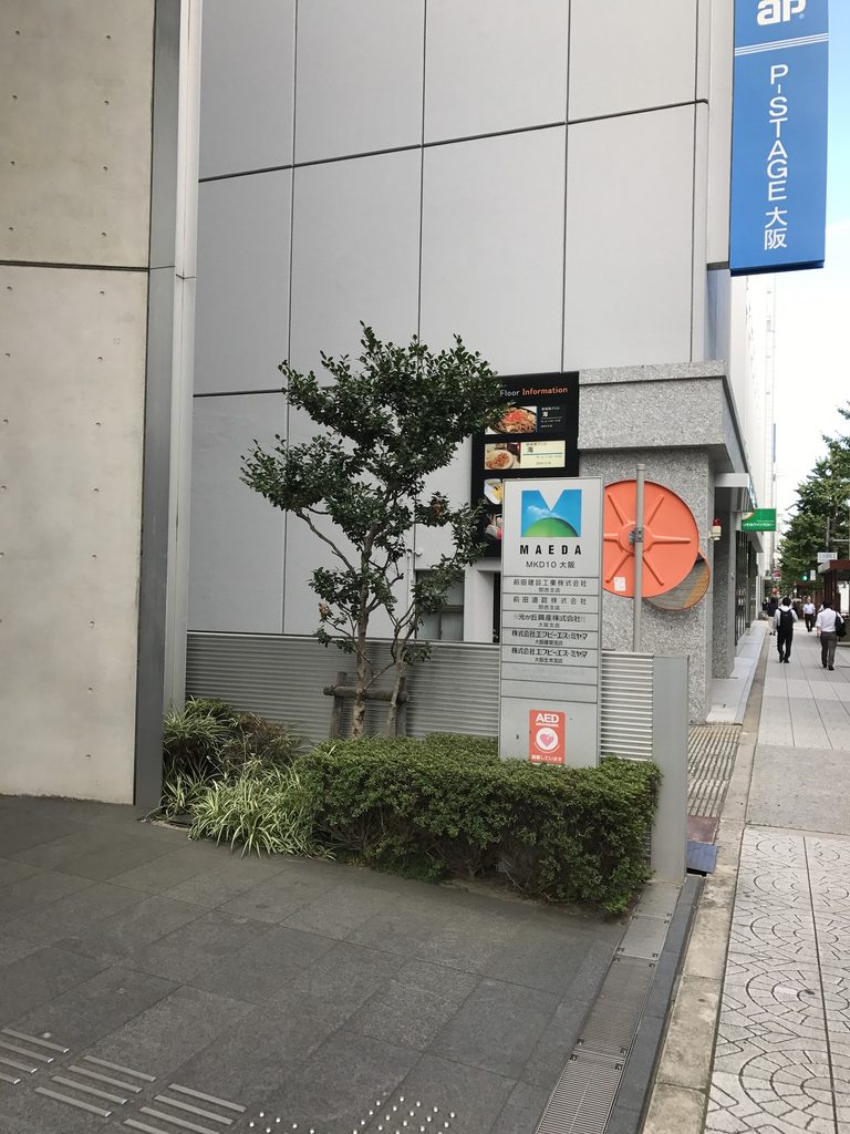 MKD10大阪の敷地際に設置されたMAEDAのサイン / MAEDA sign beside MKD10 Osaka