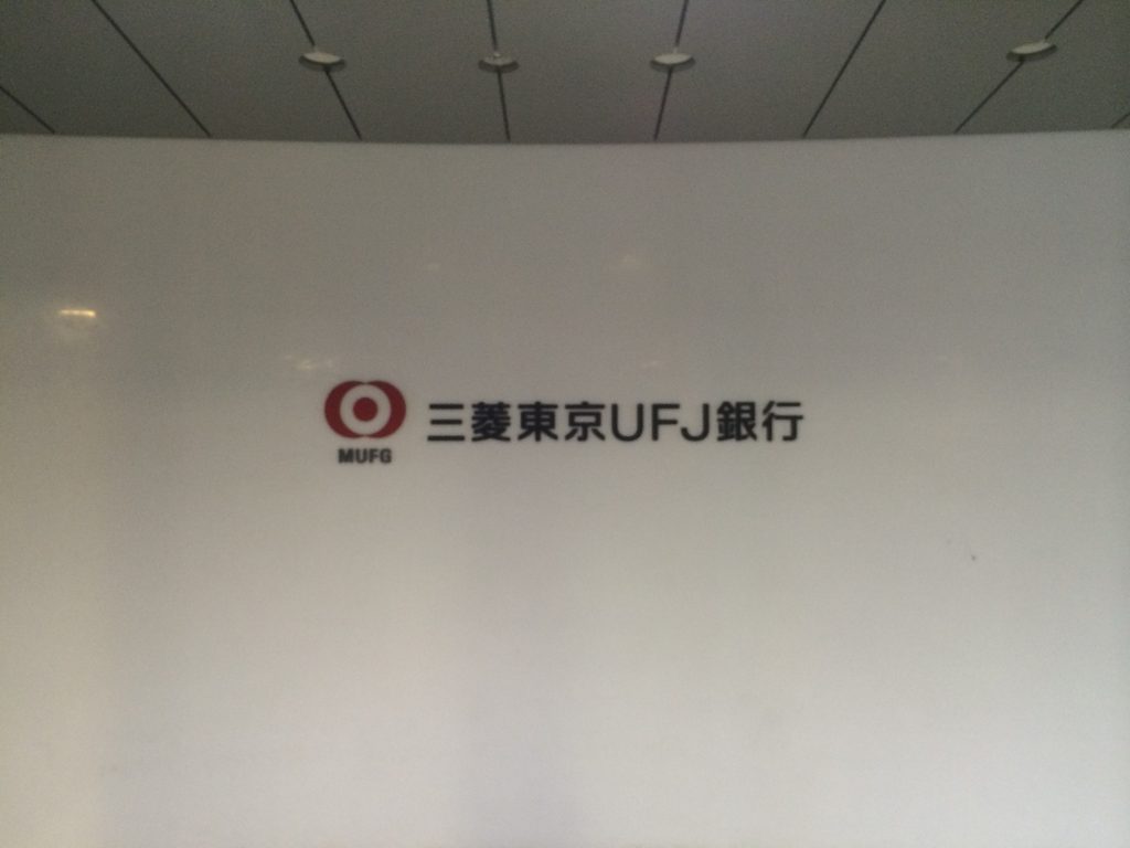 2014年当時の三菱東京UFJ銀行ロゴが置かれた白い壁 / White wall displaying the Bank of Tokyo-Mitsubishi UFJ logo in 2014