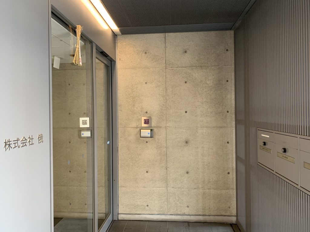 打放しコンクリートが現れる俄ビル入口奥の空間 / Entrance recess of the NIWAKA Building where exposed concrete becomes visible