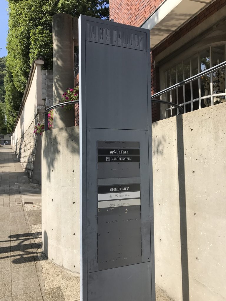 RIN'S GALLERYの入口付近に設けられた案内表示 / Information sign near the entrance to Rin's Gallery