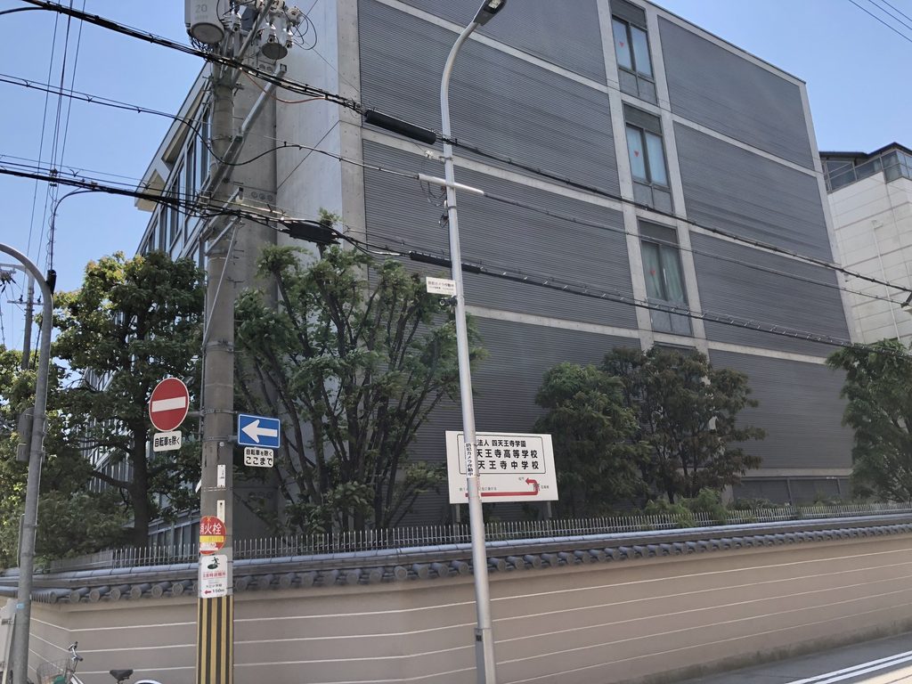 四天王寺の寺院建築に隣接する四天王寺高等学校の校舎 / Shitennoji High School standing immediately beside the historic temple precinct