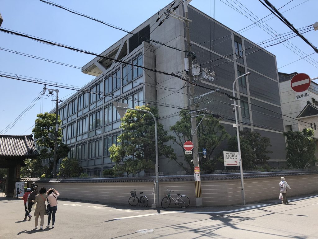 四天王寺境内側から見た四天王寺高等学校の校舎全景 / Overall view of Shitennoji High School from beside the Shitennoji temple precinct