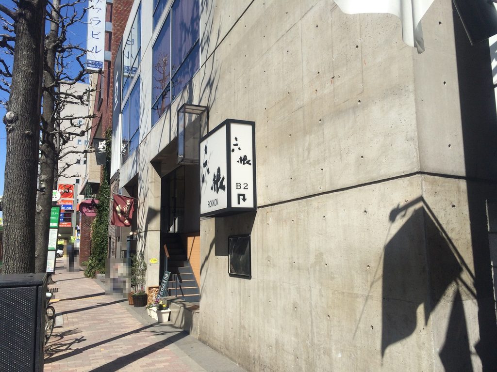 立面右端のコンクリート壁と地下への入口 / Concrete wall at the right end of the facade and entrance to the basement