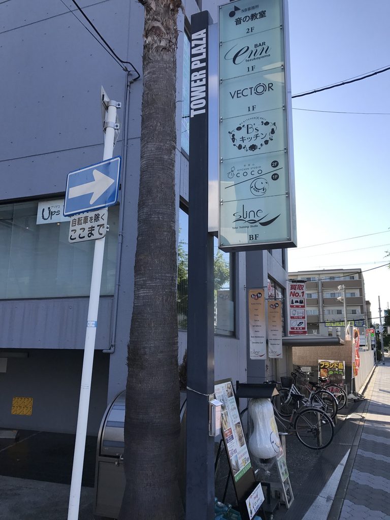 街路沿いに立つ帝塚山タワープラザの初期安藤建築らしい外観 / Street view of the early Ando work Tezukayama Tower Plaza